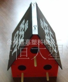 專業定制，品質保障 臺州嘉嘉塑料模具廠為您打造理想的塑料鳥窩與寵物窩